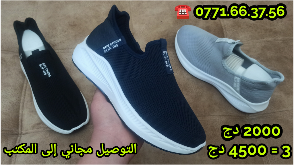 PROMO 3 BASKETS Z1 4500 DA