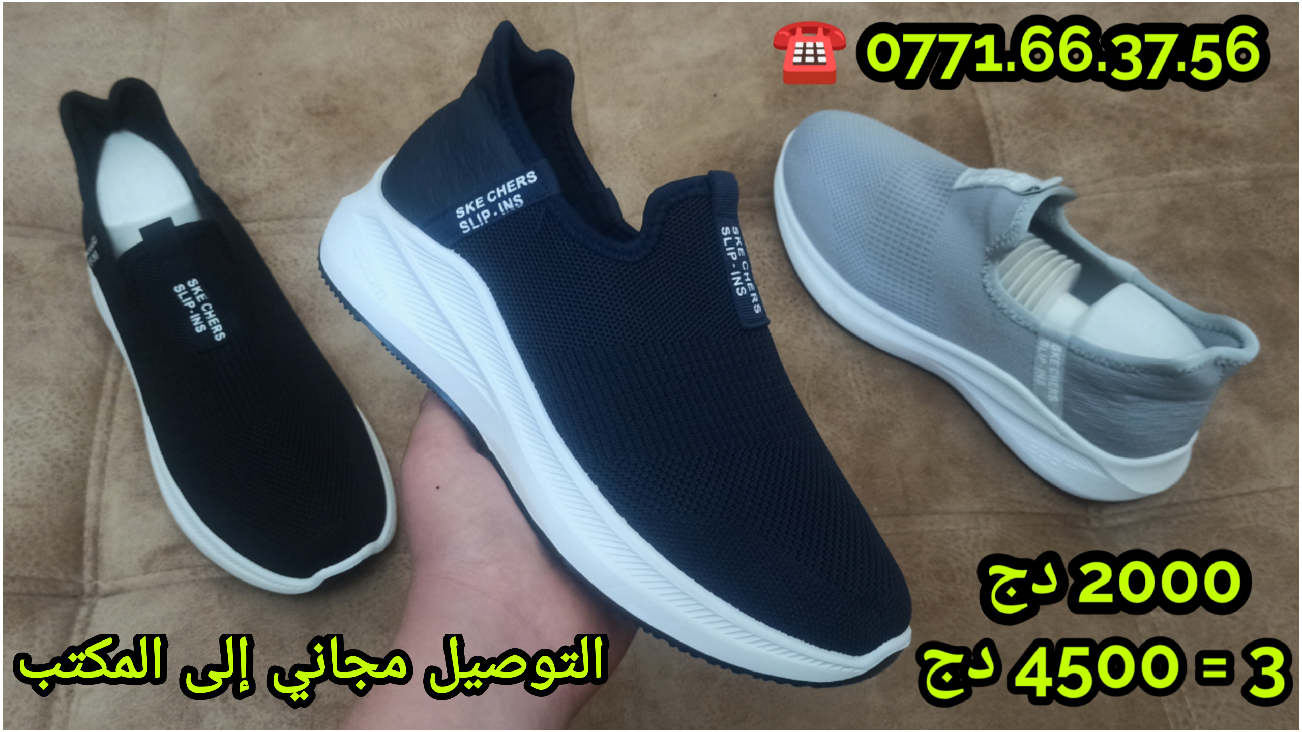 PROMO 3 BASKETS Z1 4500 DA